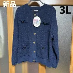 大きいサイズ カーディガン