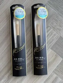 フェリセラ*アイシャドウブラシのサムネイル