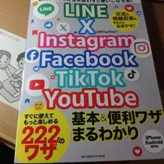 LINE X Instagram Facebook TikTok YouTub…
