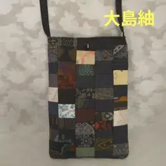 「一点もの！」帯、着物リメイク＊大島紬＊サコッシュ＊ショルダーバッグ