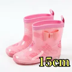 【ピンクリボン】長靴 15cm 子供 雨 雪 通園 通学 かわいい 女の子
