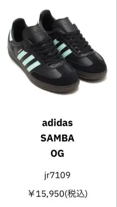 adidas SAMBA OG jr7109 ブラック/ミント 25.0