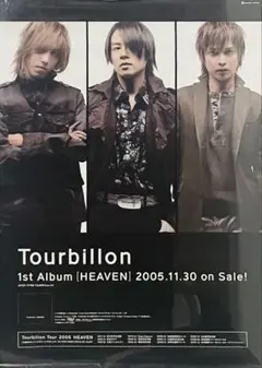 YUI ポスター　セット　15枚 2025年最新】yuiポスターの人気アイテム - メルカリ