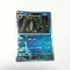 2026年最新】ブラッキー マスターボールミラーの人気アイテム - メルカリ