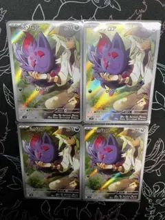 【おまけ付き】Nのゾロアークデッキパーツ