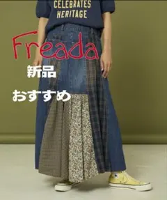 【新品おすすめ】リーダ サイドフロント デニム 切り替え フレアスカートＳのサムネイル