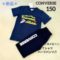 新品タグ付き♬　CONVERSE　Ｔシャツ ハーフパンツ　2点 濃紺 ネイビー