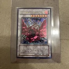 遊戯王カード ブラックローズドラゴン レリーフ アルティメットレア