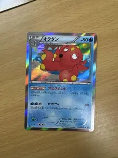 渦巻きホロあり]ポケモンカード オクタン 029/070 - メルカリ