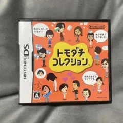トモダチコレクション ニンテンドーDS ソフトケース