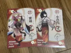 午年 2026 ポストカード 甘露寺蜜璃 伊黒小芭内