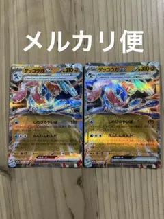 ゲッコウガex RR SV5a クリムゾンヘイズ 045/066 ぶんしんれんだ