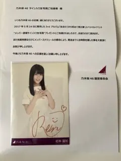 2025年最新】岩本蓮加 サインの人気アイテム - メルカリ