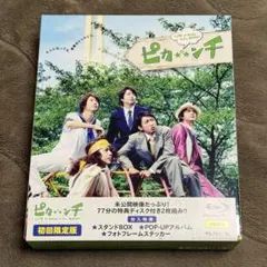 2026年最新】嵐ピカンチの人気アイテム - メルカリ