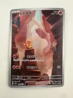 2026年最新】ポケカ151 ar ヒトカゲの人気アイテム - メルカリ