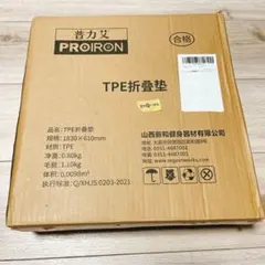 PROIRON ヨガマット 折りたたみ ストレッチマット 折畳み 6mmのサムネイル