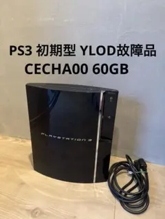 2026年最新】ps3ジャンクの人気アイテム - メルカリ