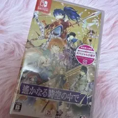 2026年最新】遙かなる時空の中で7 switchの人気アイテム - メルカリ