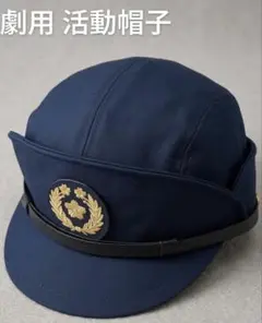 最終価格】【早い者勝ち】警察 活動帽 レプリカ - メルカリ
