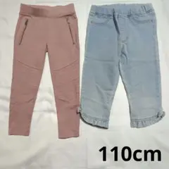 デニムパンツ レギンス 2着セット 110cm