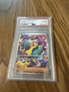 美品PSA10 カナリィ SAR 248/193 MEGA ハイクラスパック - メルカリ