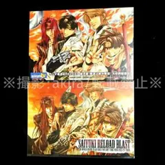 最遊記 三蔵一行 イラストカード ポストカード ポスカ 特典 非売品 峰倉かずや