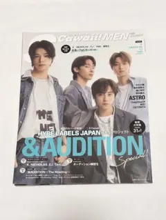 【雑誌】Scawaii!MEN 2022summer