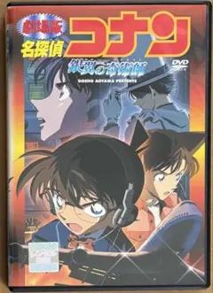 劇場版 名探偵コナン 銀翼の奇術師 DVD