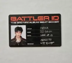 2026年最新】NEXZ サノク ソゴンの人気アイテム - メルカリ