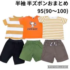 2026年最新】保育園着 まとめ売り 90の人気アイテム - メルカリ