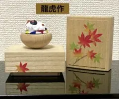 人形と和紙の工房 『龍虎作』 おきあがりこぼし ✤眠り猫 ✤