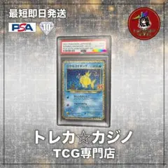 ひかるコイキング #050 PSA 10 25周年記念