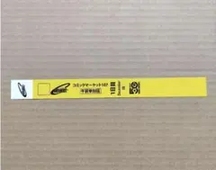 2026年最新】コミケ リストバンド 1日目の人気アイテム - メルカリ