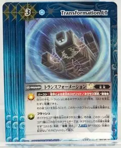 バトルスピリッツ バトスピ 巨神機トール 初期 レリーフ 激翔 Xレア