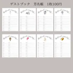 ゲストブック　芳名帳　受付　ウェルカムスペース　結婚式　ペーパーアイテム