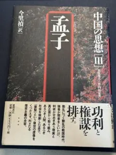 2026年最新】中国の思想 徳間書店の人気アイテム - メルカリ