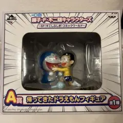 値下げ　ドラえもん フィギュア A賞 未開封