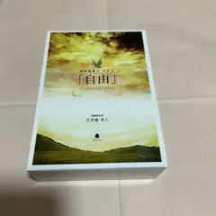 2026年最新】苫米地 dvdの人気アイテム - メルカリ