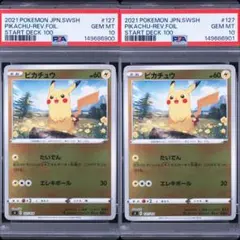 PSA10】ピカチュウ ライチュウ ミラー スタートデッキ100 2連番 - メルカリ