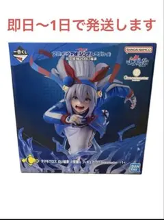 一番くじ ウマ娘 シンデレラグレイ C賞 タマモクロス