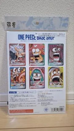 【限定】ONE PIECE BASE SHOP ゲームカードセット
