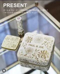 PAUR&JOE オリジナルコスメボックス