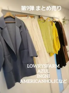 ☆第9弾 まとめ☆INGNI LOWRYSFARM AZUL まとめ