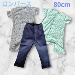 ☆早い者勝ち‼️新品✨ロンパース2枚 パンツ セット 80cm☆