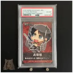 PSA6 2015 進撃の巨人 エレン 表彰状 優勝 ヴァイスシュヴァルツ PSA6 2015 進撃の巨人 エレン 表彰状 優勝 ヴァイスシュヴァルツ