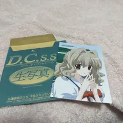 D.C.S.S. ダ・カーポ セカンドシーズン 生写真
