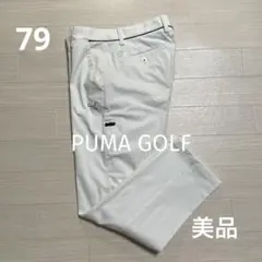 美品 プーマ PUMA メンズ ゴルフ パンツ 白 ウエスト79cm