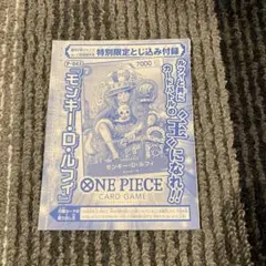ONEPIECE CARDモンキー・D・ルフィ週刊少年ジャンプ付録P P-043