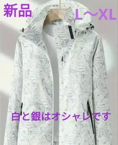 【美品】レディースジャケット取り外し可能フードホワイトとシルバーでおしゃれです