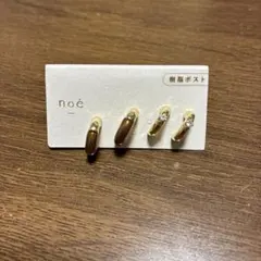 【未使用新品】noé 樹脂ピアス4点セット
